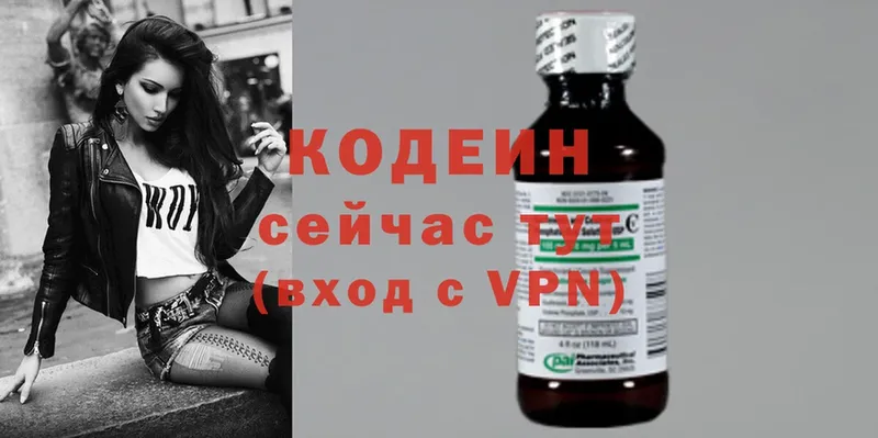 Кодеиновый сироп Lean напиток Lean (лин)  кракен ССЫЛКА  Павловский Посад 