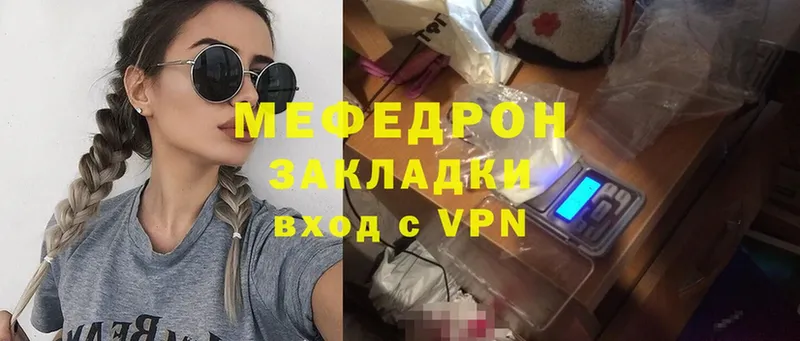 МЕФ mephedrone  ссылка на мегу как зайти  Павловский Посад 